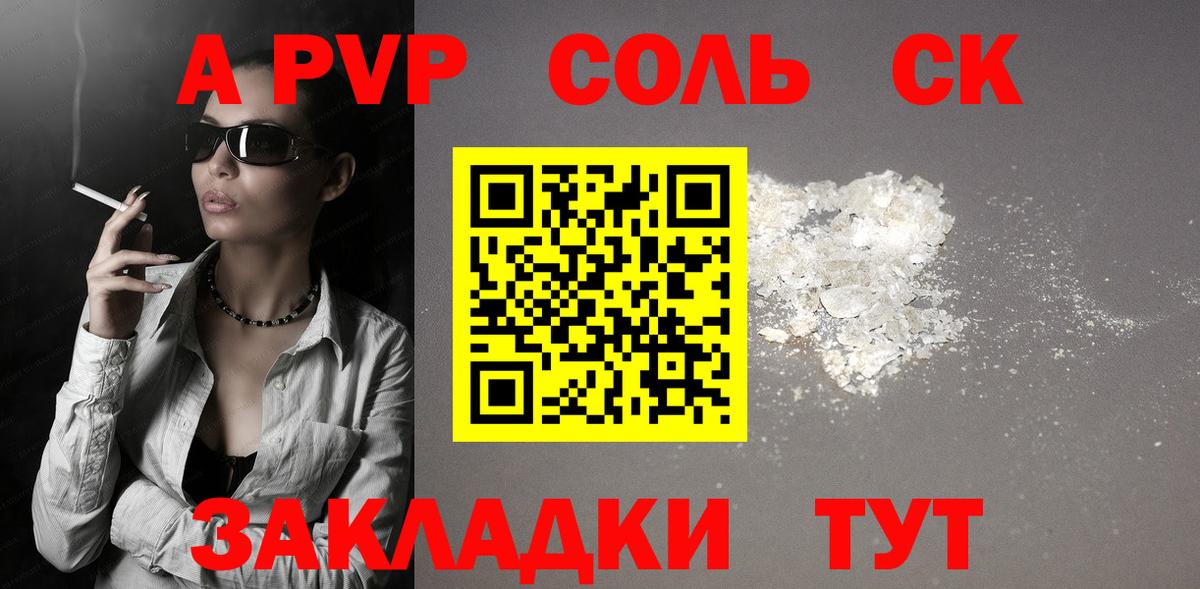 Alpha-PVP крисы CK Миасс
