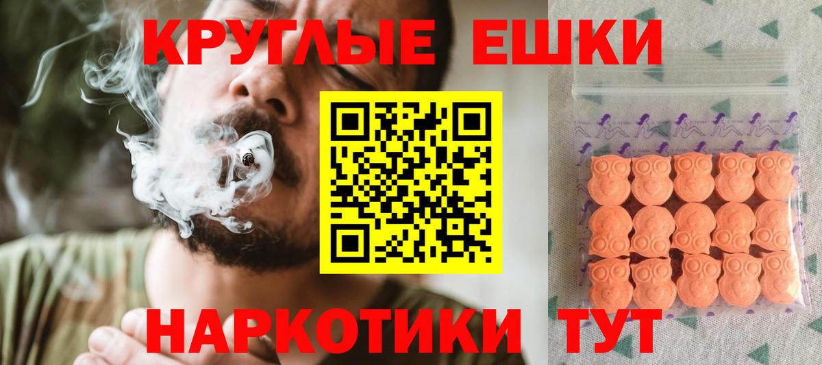 даркнет сайт  Экстази VHQ  Экстази Cube  ЭКСТАЗИ  Вход с VPN  Миасс 