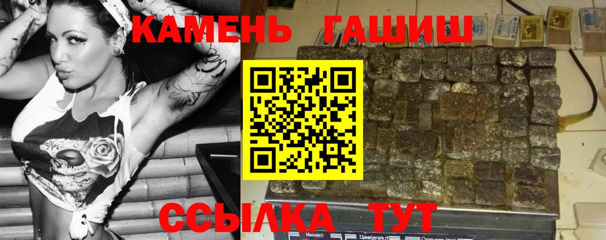 ГАШИШ хэш  Гашиш Изолятор  ГАШИШ  Вход с VPN  Миасс 