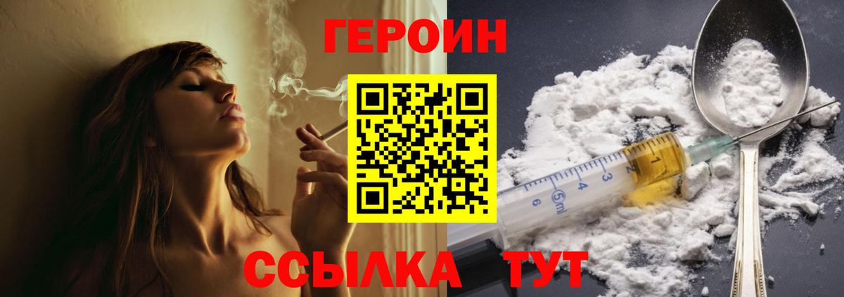 Героин  Вход с VPN  Миасс  ГЕРОИН Афган 