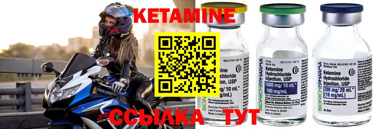 Кетамин VHQ  Вход с VPN  Миасс 