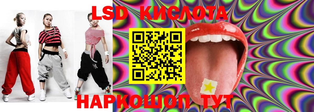 ЛСД экстази ecstasy Миасс