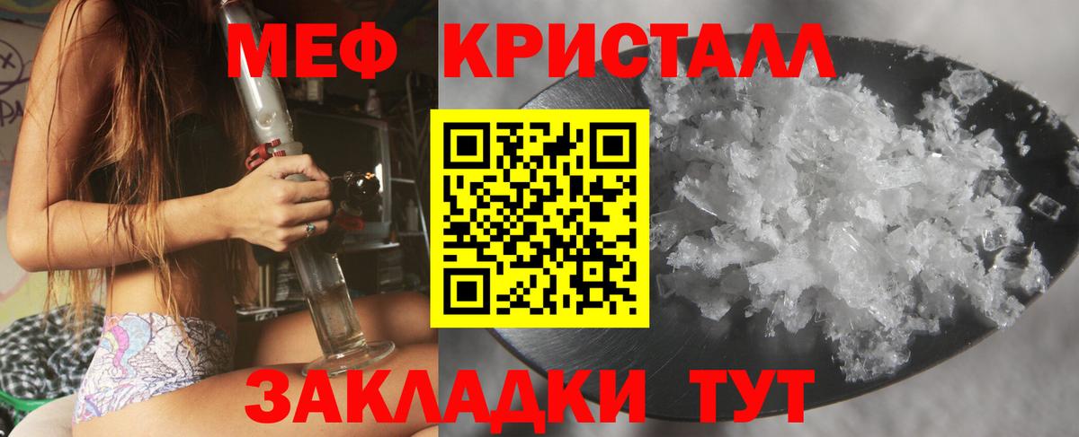Меф мука Миасс