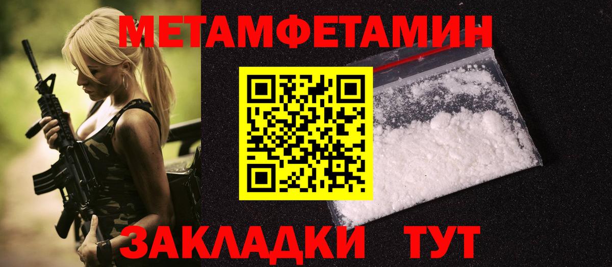 Метамфетамин Декстрометамфетамин 99.9%  Вход с VPN  Метамфетамин Декстрометамфетамин 99.9%  Миасс 
