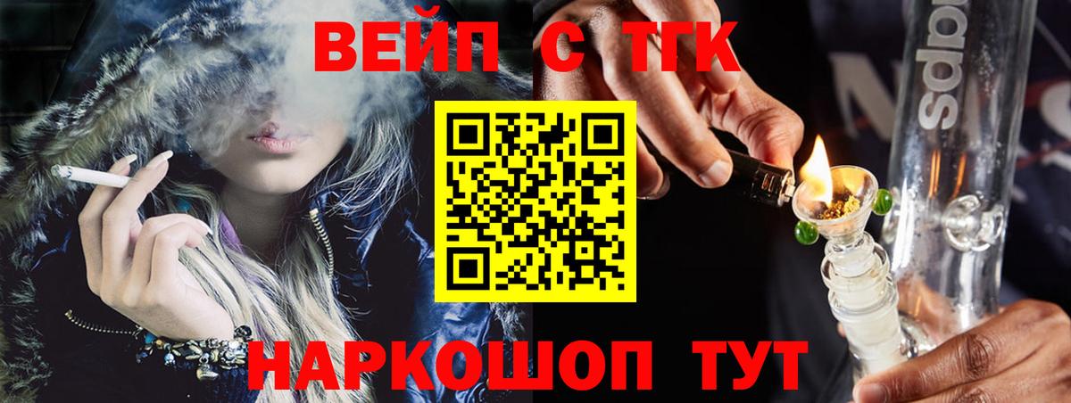 Дистиллят ТГК жижа Миасс