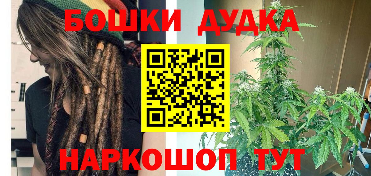 Каннабис конопля  МАРИХУАНА конопля  Каннабис Bruce Banner  Миасс  Вход с VPN 